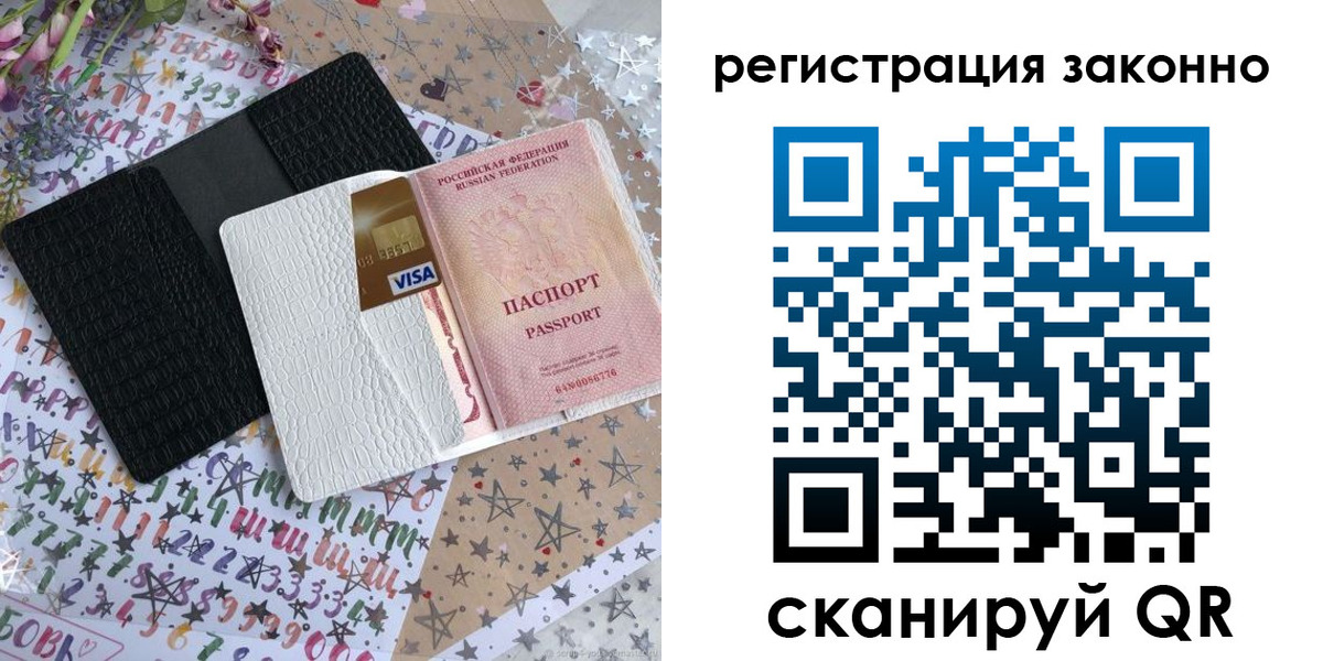 где прописаться в Людиново