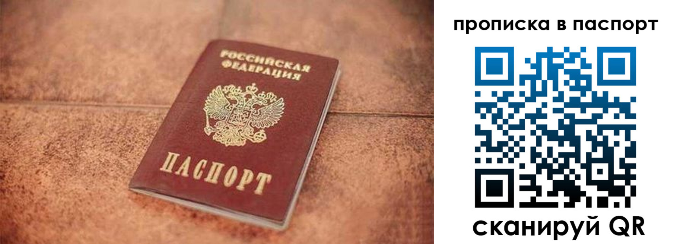 прописка для работы в Людиново