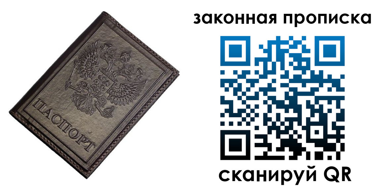 временная регистрация собственник в Людиново