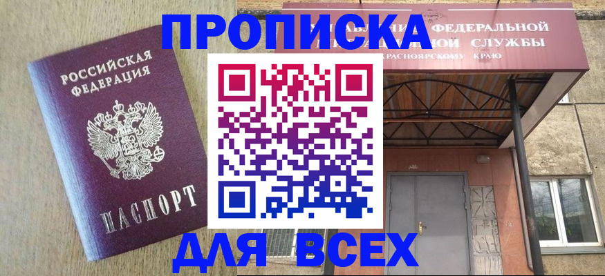 временная регистрация госуслуги в Людиново