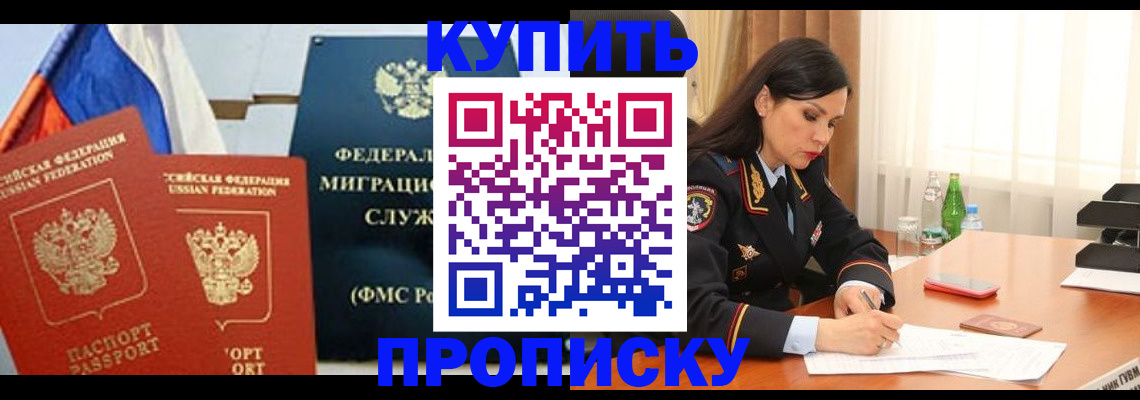 миграционный учет в Людиново