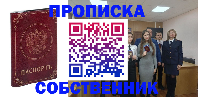 временная регистрация адрес в Людиново