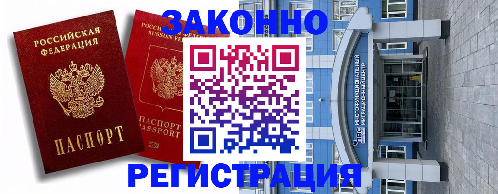 прописка иностранных граждан в Людиново